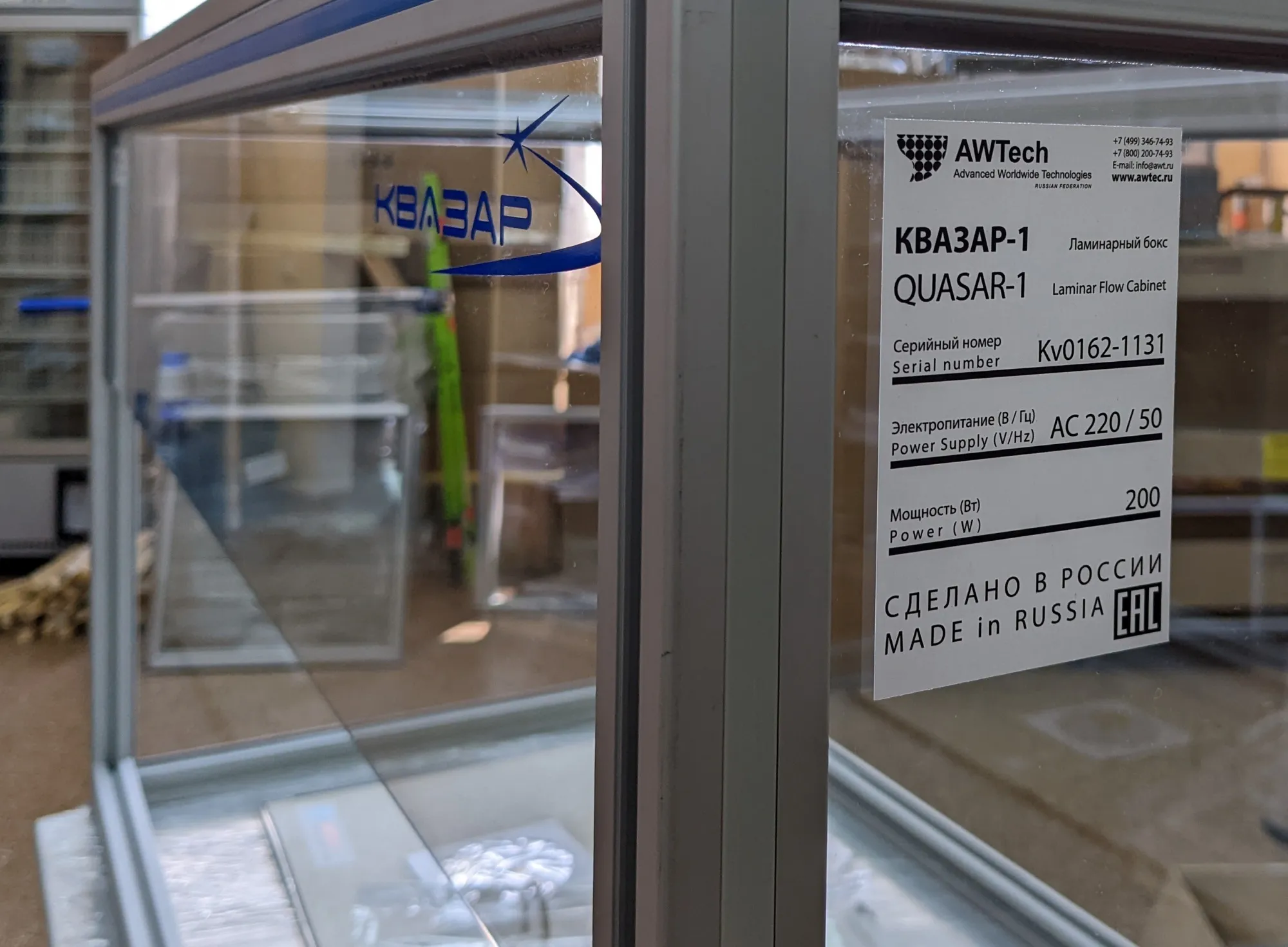 Станция с вертикальным нисходящим потоком воздуха в рабочей зоне АВТех КВАЗАР 
