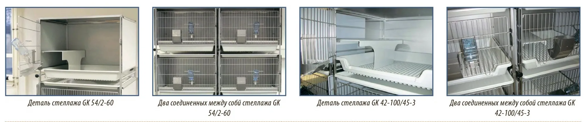 Клетки и стеллажи для для кроликов Zoonlab GK