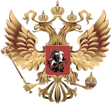Государственный герб Российской Федерации